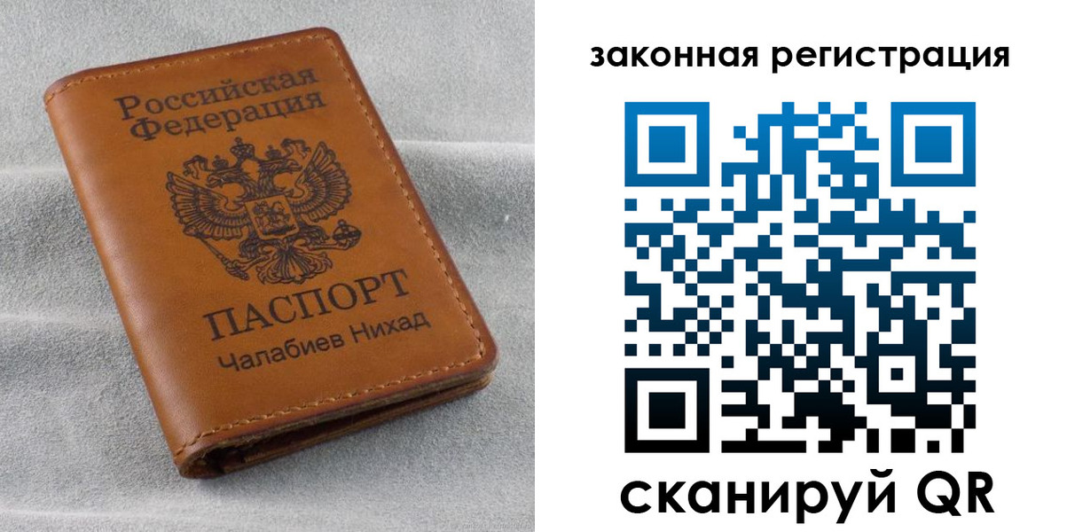 прописка для военкомата в Старой Руссе