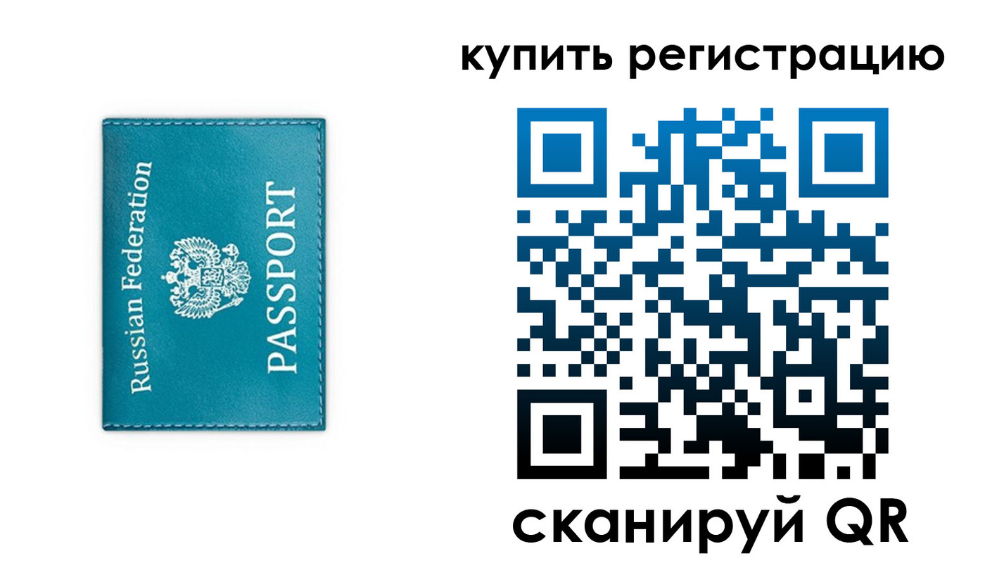 прописка иностранных граждан в Старой Руссе